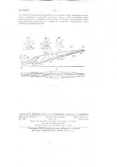 Ленточный консольный отвалообразователь (патент 135452)