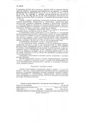 Способ количественного определения цинка и кадмия (патент 120029)