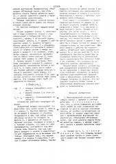 Фильтровальный патрон (патент 977989)