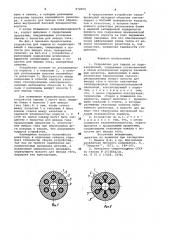Устройство для защиты от перенапряжений (патент 972604)