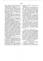 Устройство для герметизации подротор-ного пространства (патент 794189)