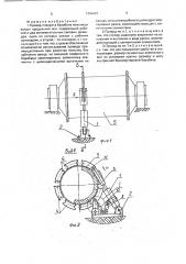 Привод поворота барабана мельницы (патент 1794481)