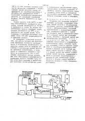 Установка для получения фосфорсодержащих удобрений (патент 1583401)