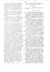 Устройство для измерения временного положения импульса (патент 741212)