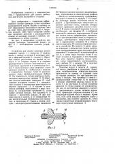 Устройство для смазки цилиндра дизеля (патент 1160165)