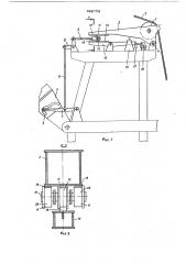 Ограничитель грузоподъемности для стрелового крана (патент 622752)