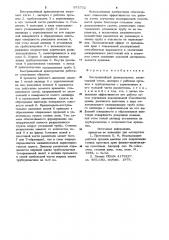 Бестраншейный дреноукладчик (патент 973732)