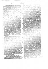 Гидросистема секции механизированной крепи (патент 1587211)