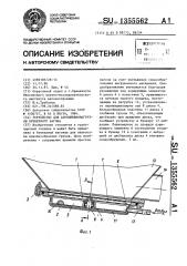 Устройство для аэропневмовыгрузки бункерного вагона (патент 1355562)