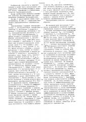 Электропривод постоянного тока (патент 1332501)