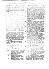Способ изготовления сварного образца для коррозионных испытаний (патент 1528631)
