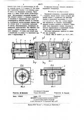 Поршневой позиционер (патент 684171)
