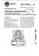 Фрезерно-расточная ползунковая бабка (патент 1093431)