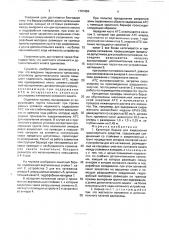 Канатный барьер для задержания транспортного средства (патент 1761854)