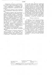 Устройство для регулирования температуры перегрева пара (патент 1321996)