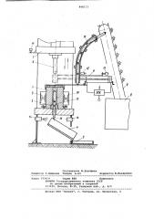 Установка для полунепрерывного гидроста-тического экструдирования (патент 848113)