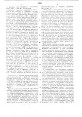 Патент ссср  331521 (патент 331521)