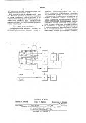 Стабилизированный источник питания (патент 448446)