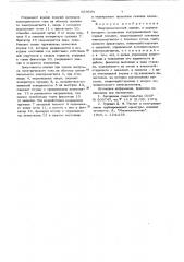 Электромагнитный клапан (патент 629394)