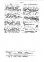 Экстрагент для очистки солей кобальта от никеля (патент 585671)