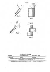 Подшипник скольжения (патент 1810640)