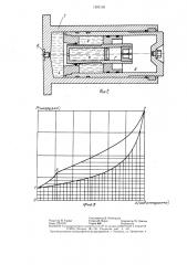 Гидрогазовый поглощающий аппарат автосцепки железнодорожного транспортного средства (патент 1283138)