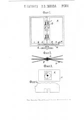 Рекламный прибор (патент 3001)