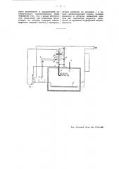 Устройство для автоматического управления повышением или понижением температуры в нагревательных приборах (патент 49382)