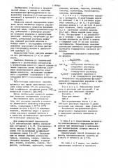 Способ определения коразола (патент 1130781)