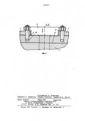 Устройство для крепления штампов (патент 1026917)