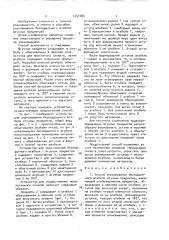 Способ упаковывания бесподдонного штабеля штучных предметов (патент 1551584)