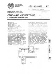 Генератор пилообразного тока (патент 1339877)