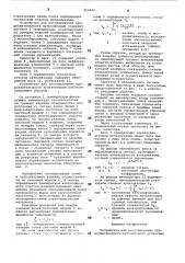 Устройство для регулирования продол-жительности вулканизации резиновыхизделий (патент 852622)