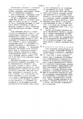 Узел крепления горизонтального импоста к стойке (патент 1370215)
