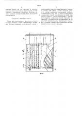 Стенд для исследования движения потоков сжатого воздуха в зоне шарошечного долота при бурениискважин (патент 241355)