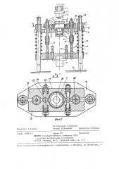 Устройство для сварки трением (патент 1323300)