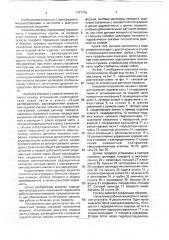 Привод ковшовой погрузочной машины (патент 1747715)