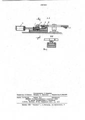 Храповой механизм (патент 1067269)