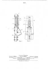 Петлевой шарнир для откидывающихся крышек (патент 450019)