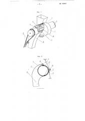 Конденсерный малогабаритный волокносборник для мычкоуловителей прядильных машин (патент 105012)