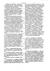 Двухфазный генератор с плавным регулированием разности фаз (патент 1029098)