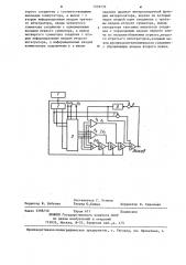 Полиномиальный интерполятор (патент 1239732)