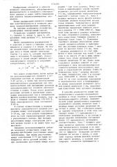 Способ спектрального анализа (патент 1332203)