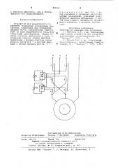 Устройство для реверсивного управлениятрехфазным асинхронным двигателем (патент 809456)