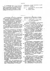 Устройство для изготовления штукатурных маяков (патент 1021746)