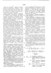 Устройство для автоматического определения интегральных оценок графиков (патент 332464)