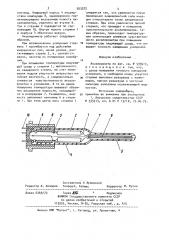 Акселерометр (патент 953572)