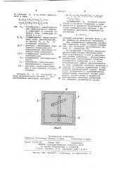 Устройство для эмиссионного спектрального анализа (патент 1067417)