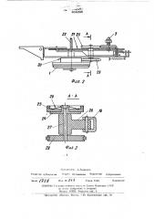 Лентопротяжный механизм для аппарата магнитной записи (патент 468296)