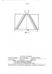 Устройство для безвыстойной обрезки книжных блоков (патент 1377180)